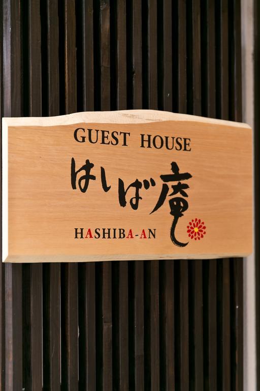 Hashiba-An Βίλα Καναζάουα Εξωτερικό φωτογραφία